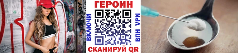 ГЕРОИН афганец где можно купить Макаров